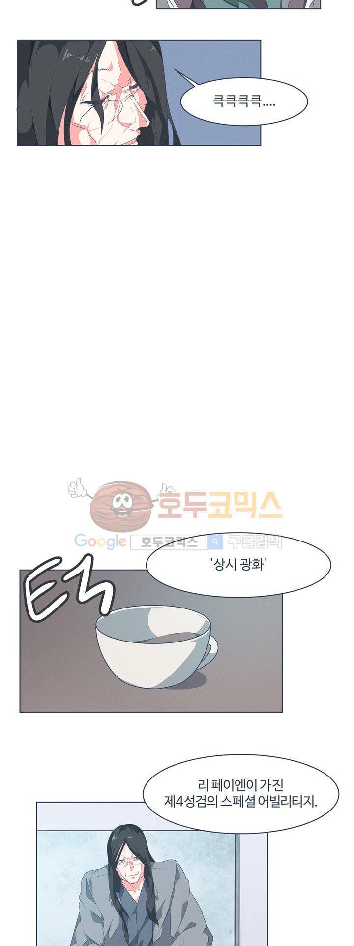 어쩌다보니 마왕이 되었습니다 시즌2 - Episode 1-4 Grand Order 11
