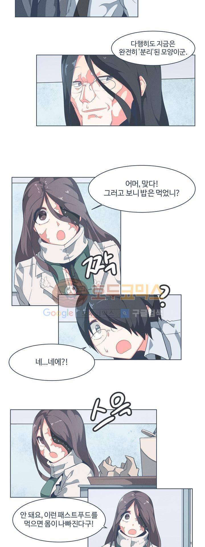 어쩌다보니 마왕이 되었습니다 시즌2 - Episode 1-4 Grand Order 14