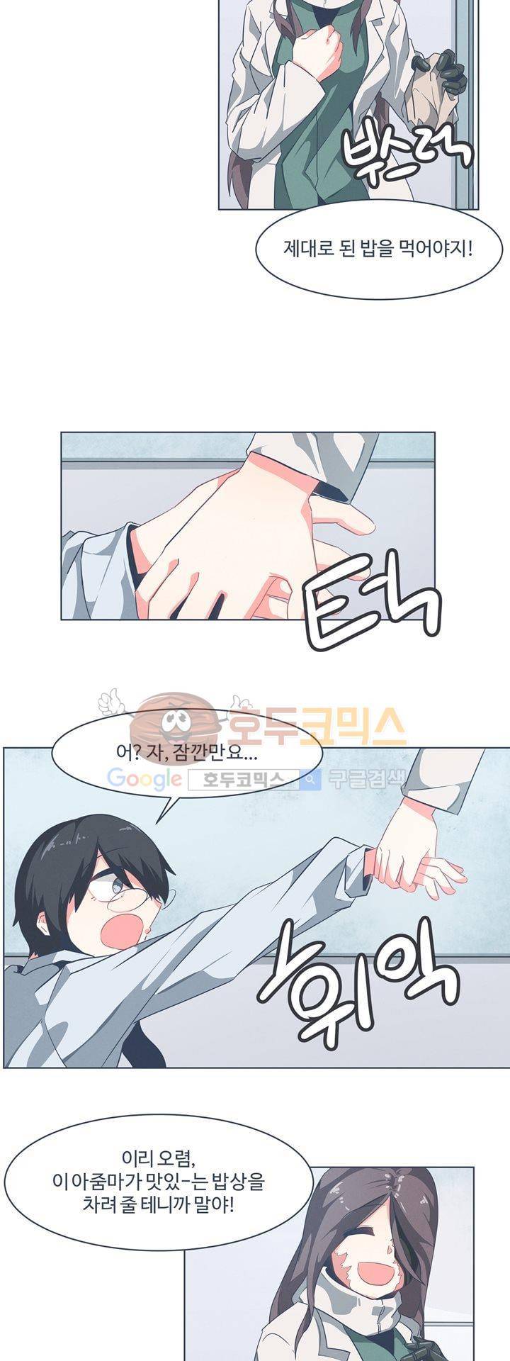 어쩌다보니 마왕이 되었습니다 시즌2 - Episode 1-4 Grand Order 15