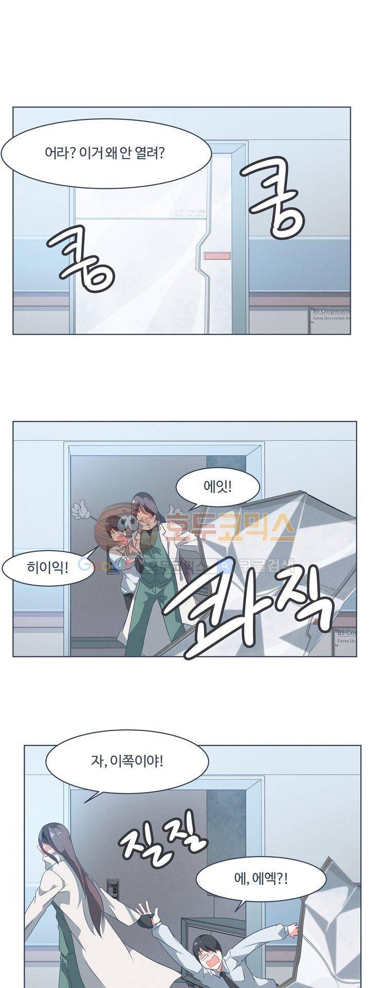 어쩌다보니 마왕이 되었습니다 시즌2 - Episode 1-4 Grand Order 17