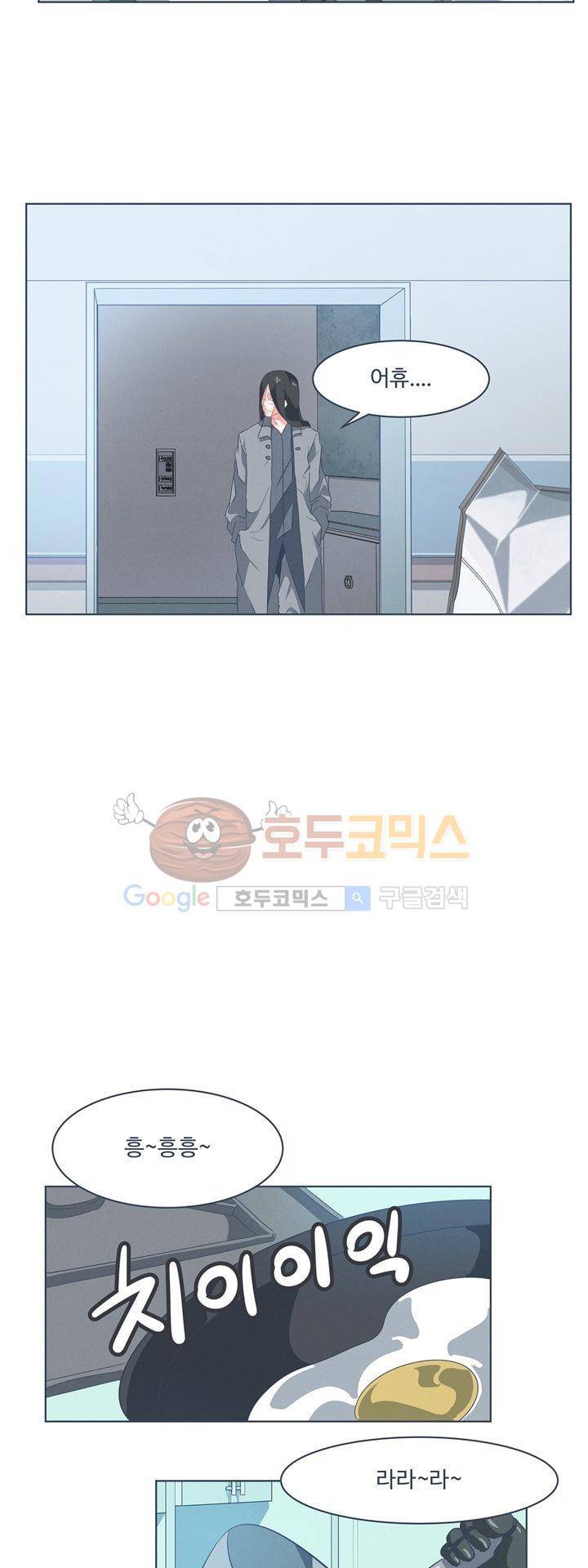 어쩌다보니 마왕이 되었습니다 시즌2 - Episode 1-4 Grand Order 18