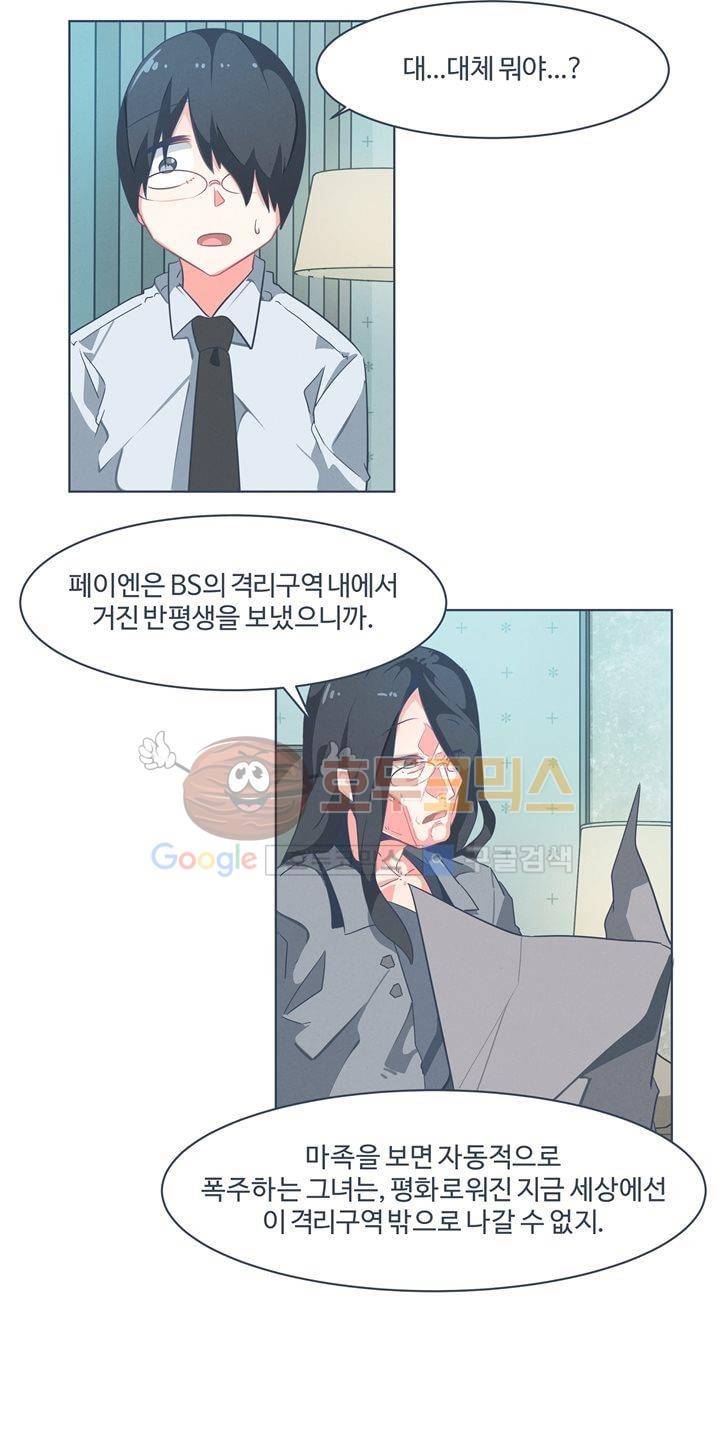 어쩌다보니 마왕이 되었습니다 시즌2 - Episode 1-4 Grand Order 20