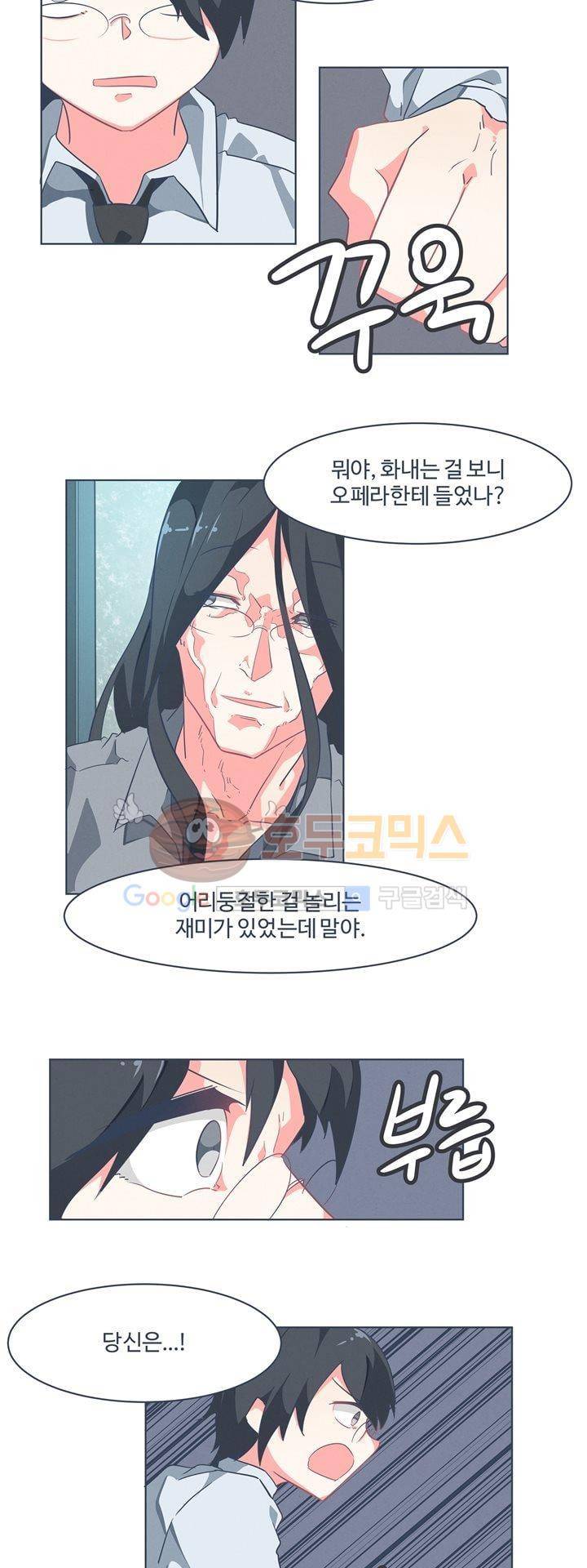 어쩌다보니 마왕이 되었습니다 시즌2 - Episode 1-4 Grand Order 23
