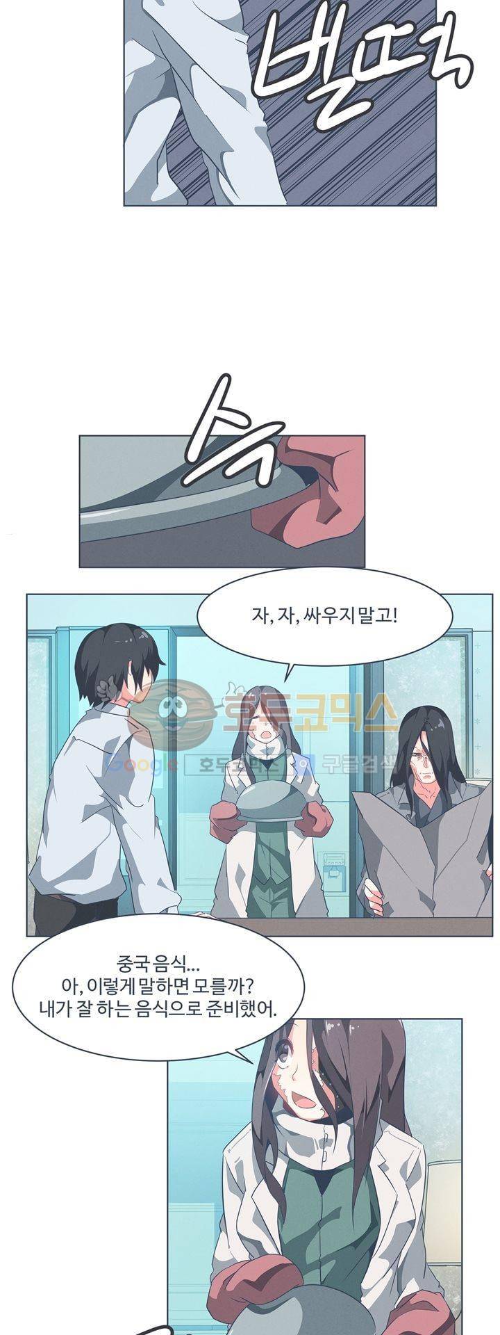 어쩌다보니 마왕이 되었습니다 시즌2 - Episode 1-4 Grand Order 24