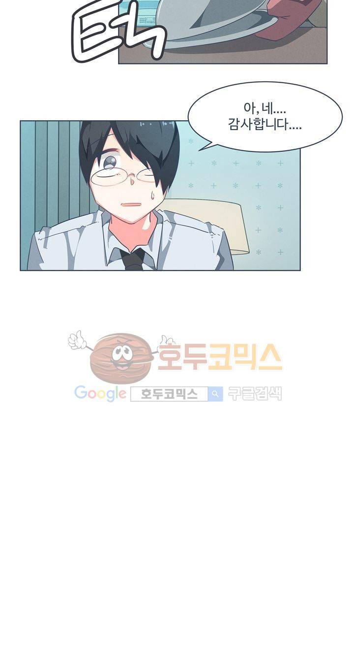 어쩌다보니 마왕이 되었습니다 시즌2 - Episode 1-4 Grand Order 25