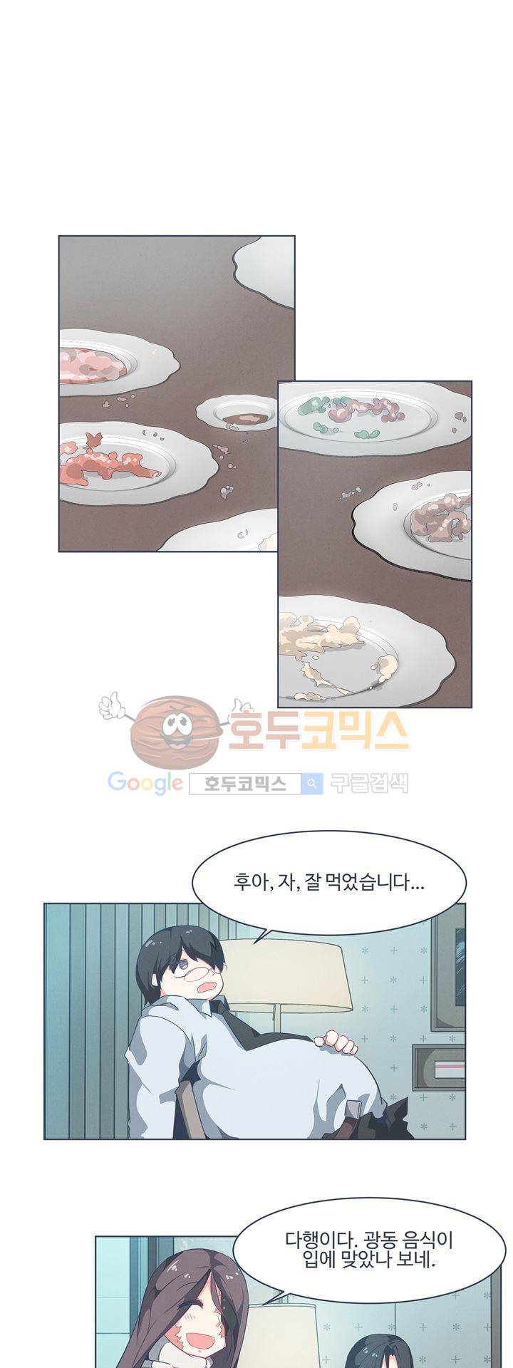 어쩌다보니 마왕이 되었습니다 시즌2 - Episode 1-4 Grand Order 26