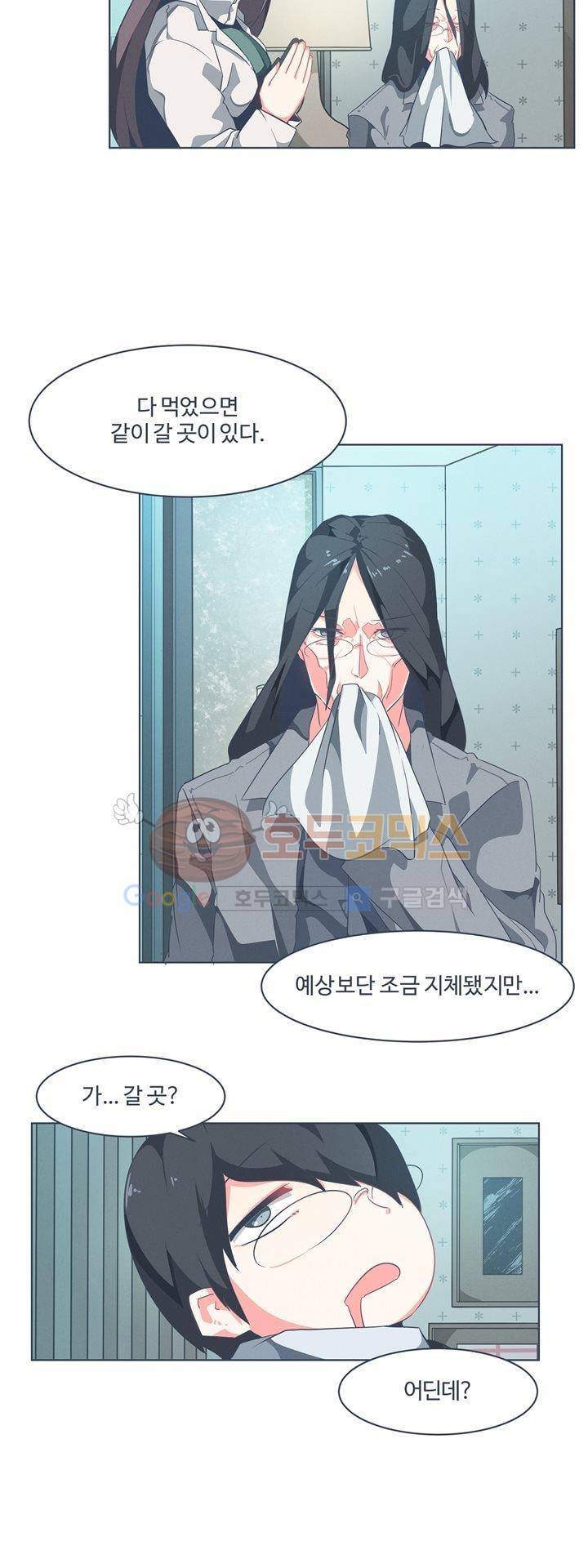 어쩌다보니 마왕이 되었습니다 시즌2 - Episode 1-4 Grand Order 27