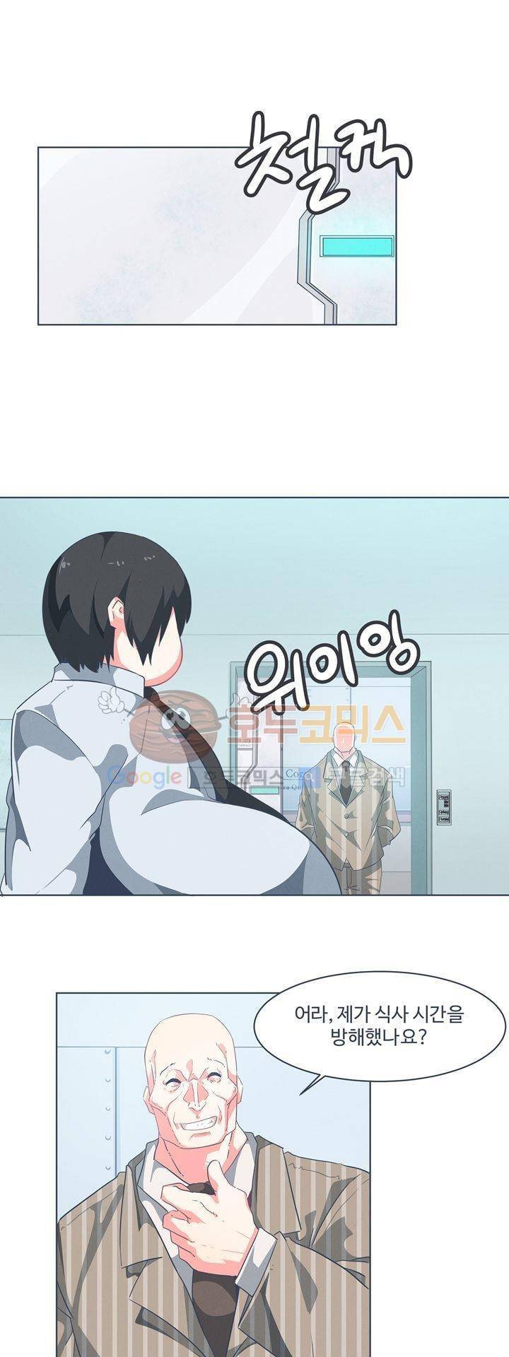 어쩌다보니 마왕이 되었습니다 시즌2 - Episode 1-4 Grand Order 28