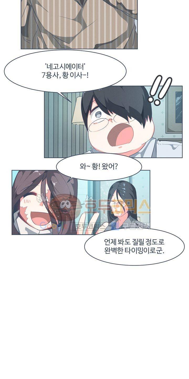 어쩌다보니 마왕이 되었습니다 시즌2 - Episode 1-4 Grand Order 29