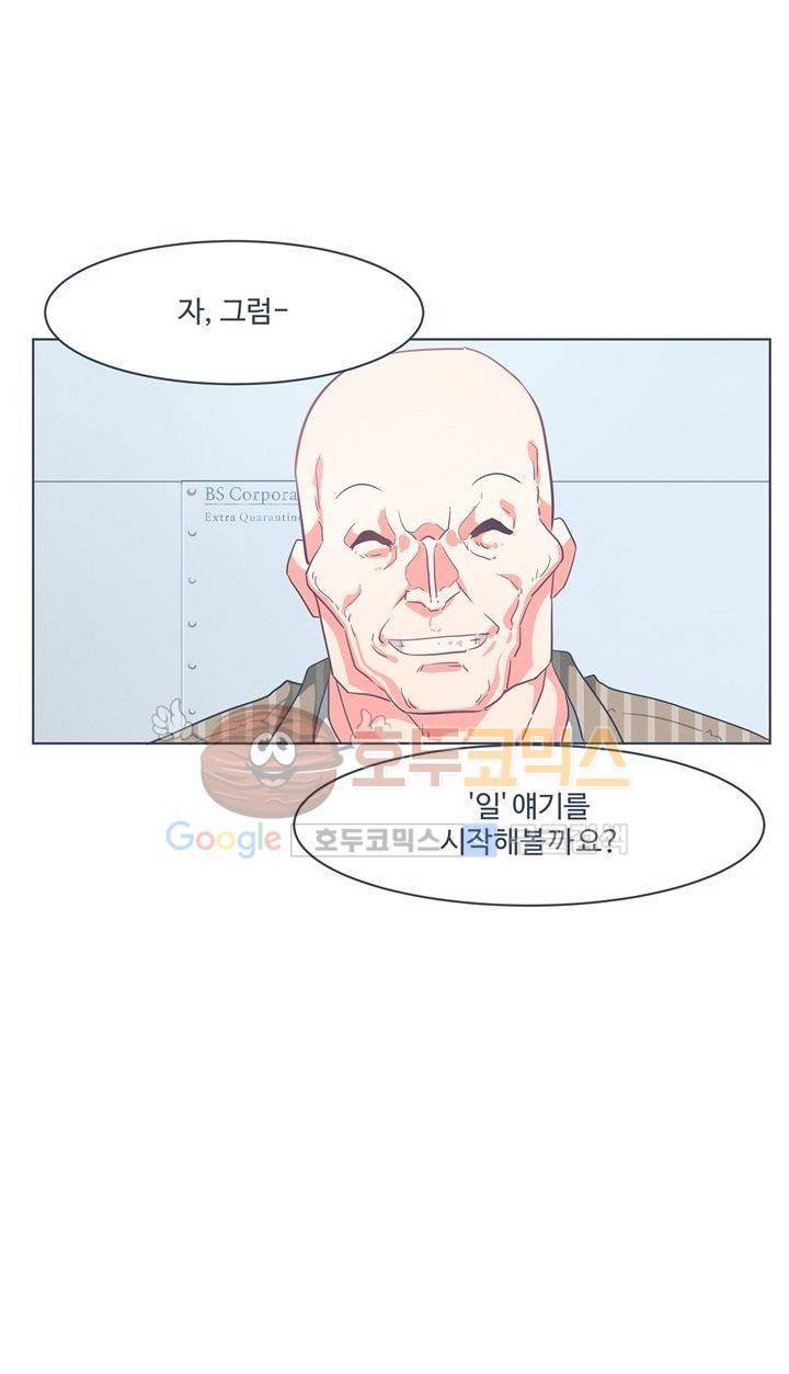 어쩌다보니 마왕이 되었습니다 시즌2 - Episode 1-4 Grand Order 30