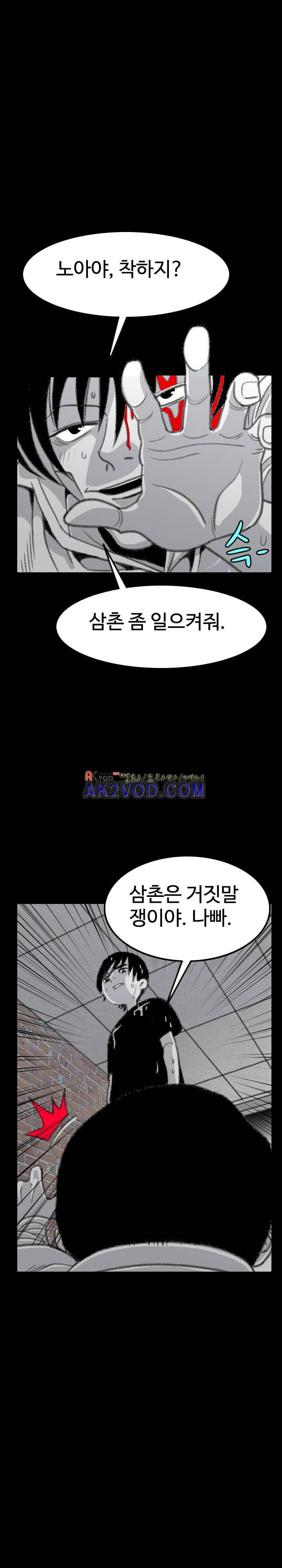 비혼 19화 5