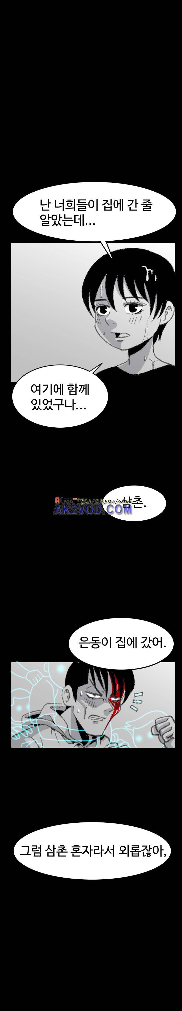 비혼 19화 10