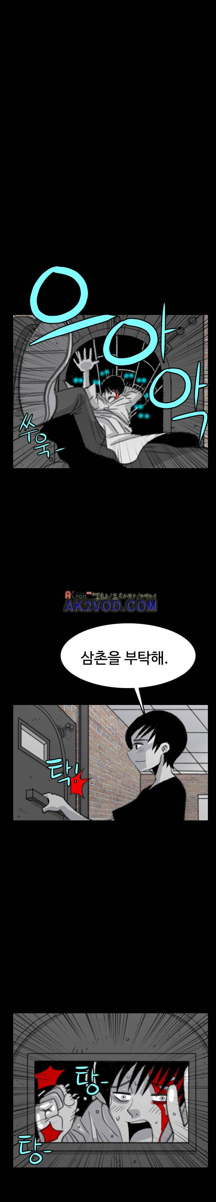 비혼 19화 12