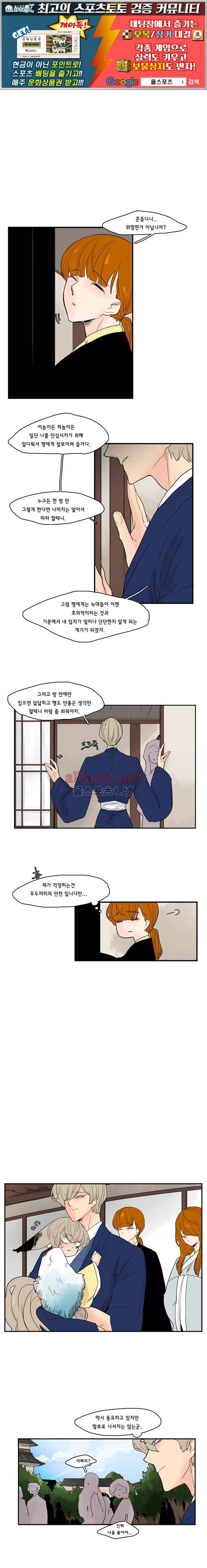 브릴리  46화 1