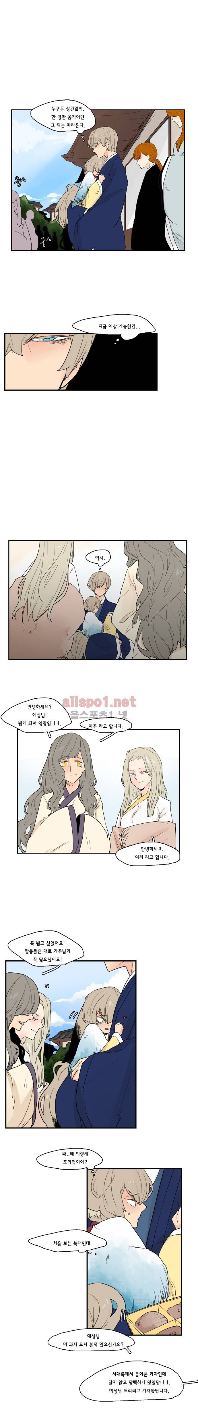 브릴리  46화 2