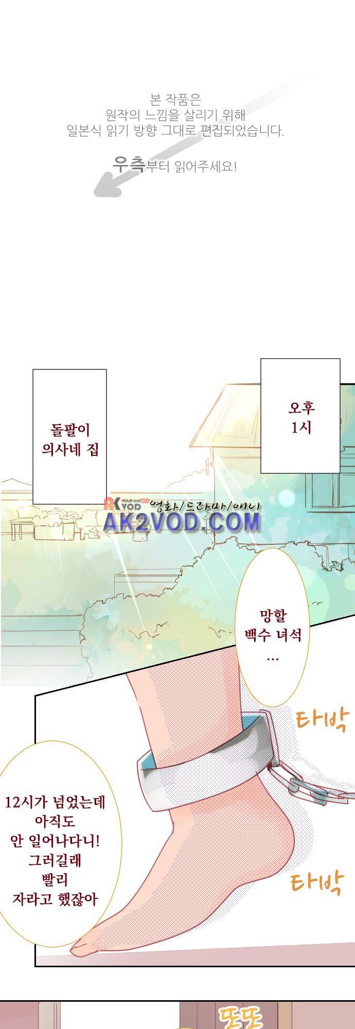 뒷골목에 살아요 65화 1