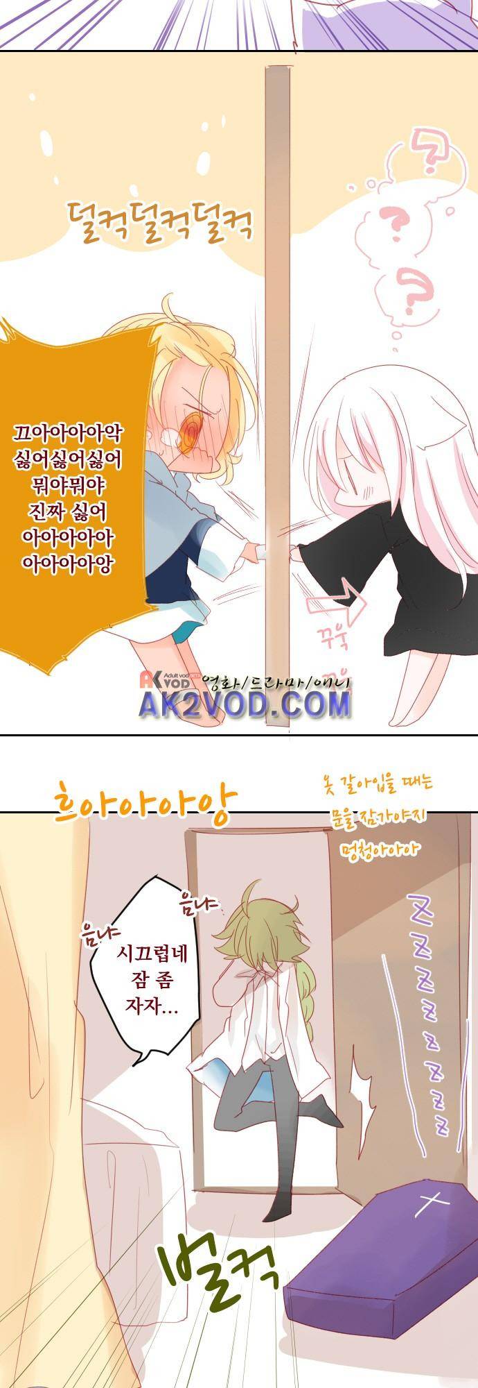 뒷골목에 살아요 65화 2