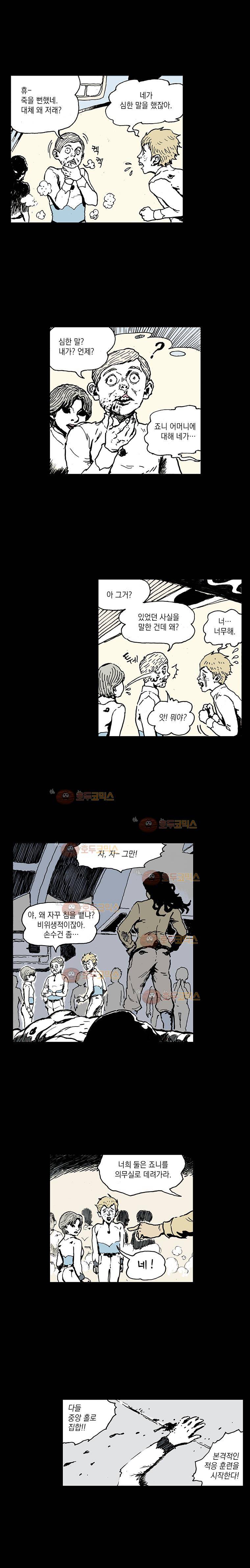 영원한 빛 4부 14화 2