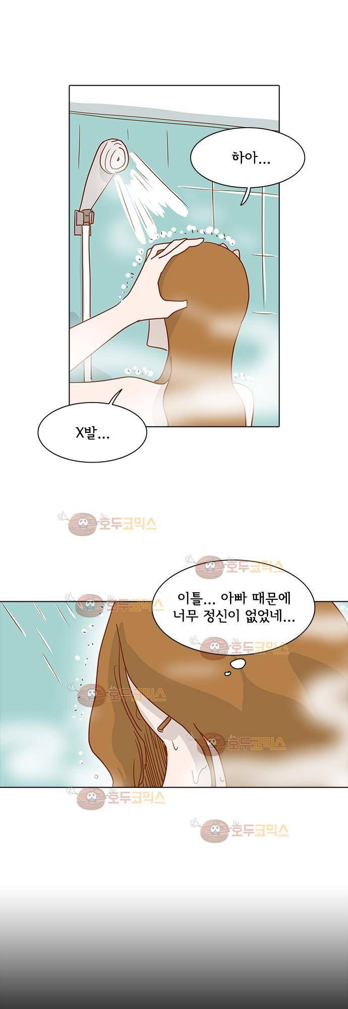 너를 그리는 시간 16화 - 미행 1