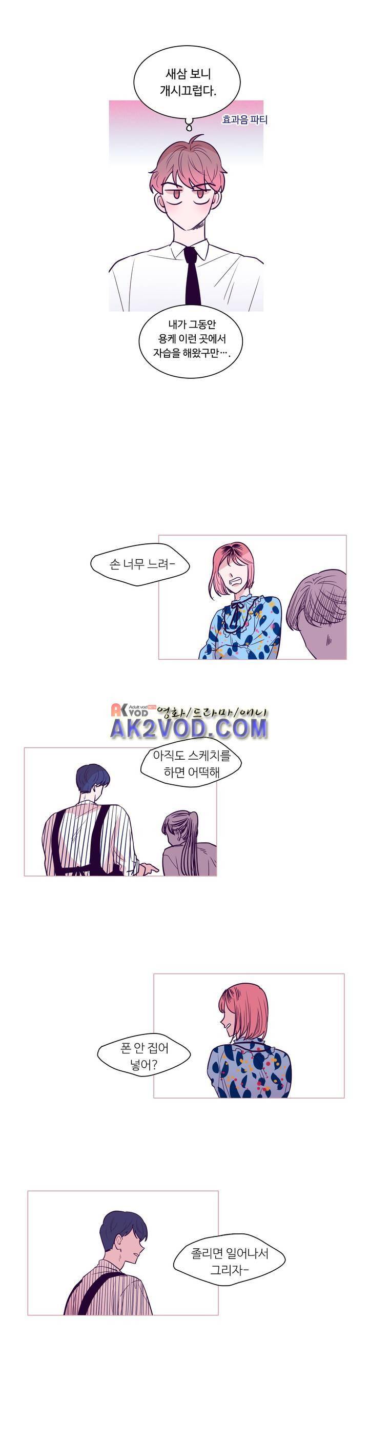 연필의 각도 15화 4