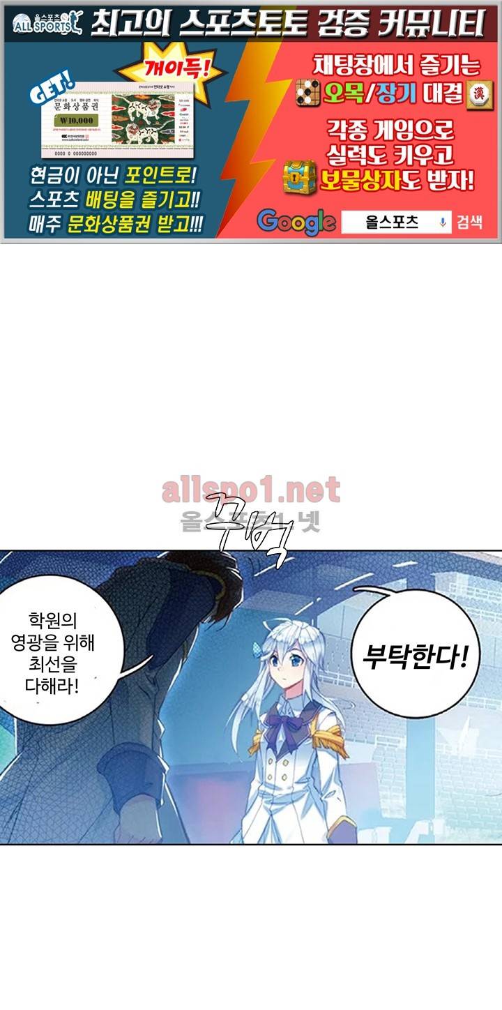 엘피스 전기: 절세당문 133화 1