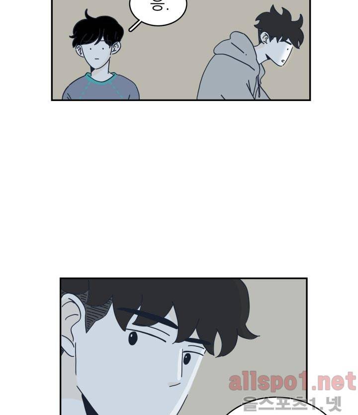 고백을 못하고 24화 (시즌마침) 3