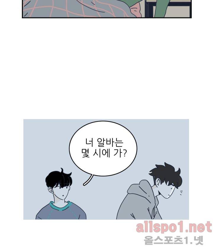 고백을 못하고 24화 (시즌마침) 6