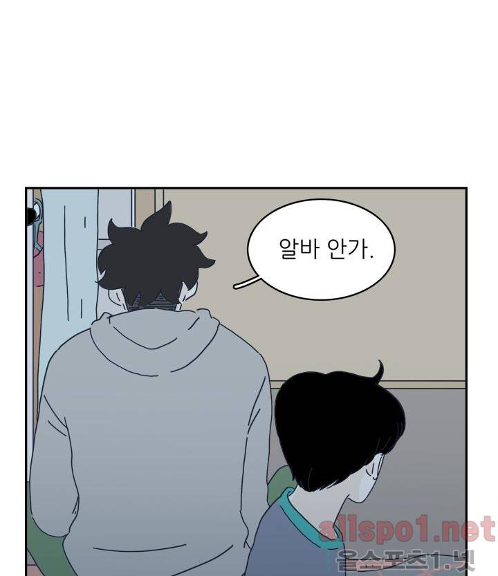 고백을 못하고 24화 (시즌마침) 7