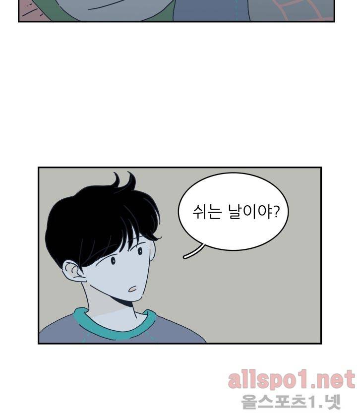 고백을 못하고 24화 (시즌마침) 8