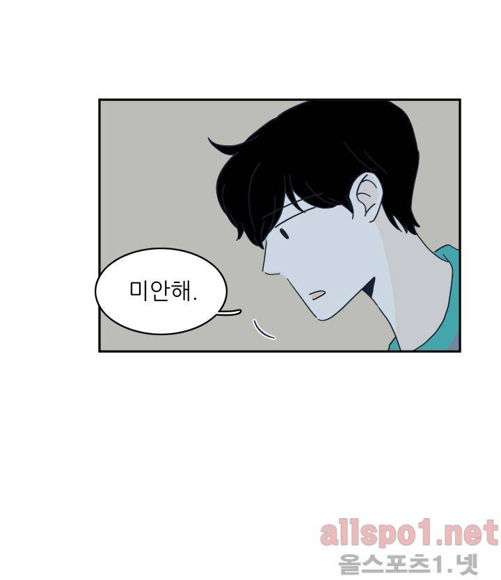 고백을 못하고 24화 (시즌마침) 12