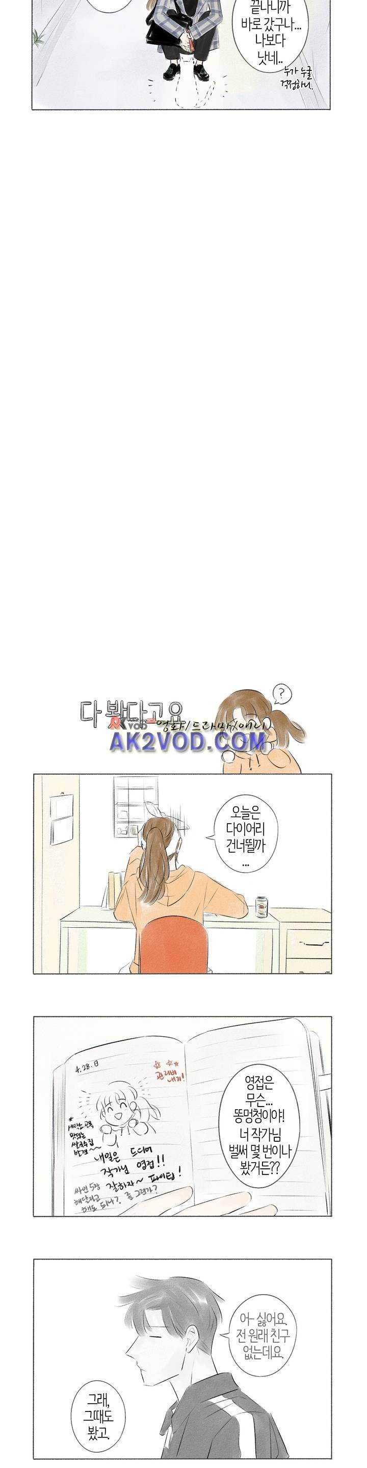 친하게 지내자 41화 1