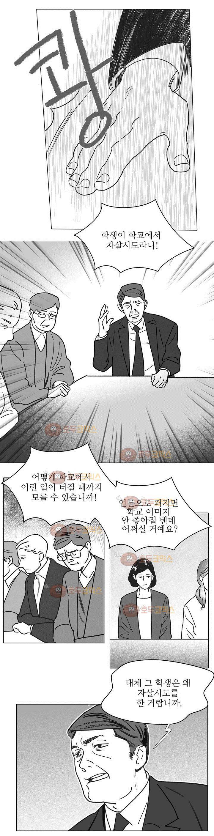 완벽한 관계 22화 1