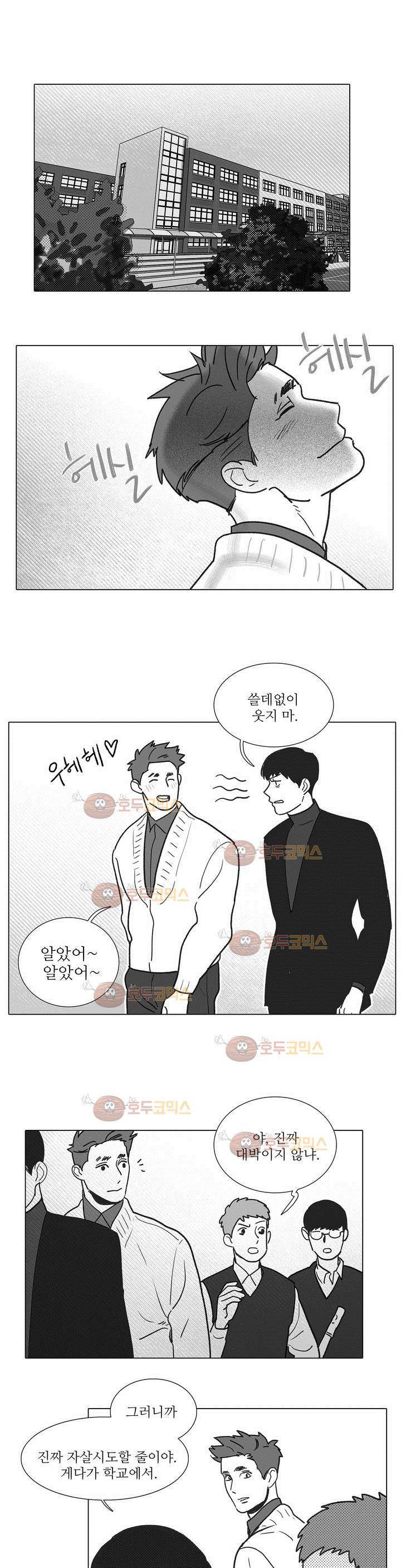 완벽한 관계 22화 3