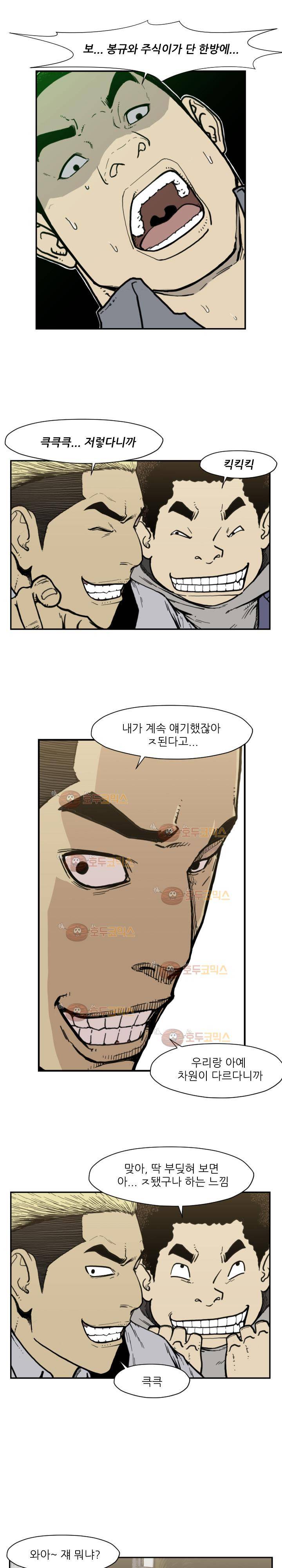 투맨 50화 시즌3 5