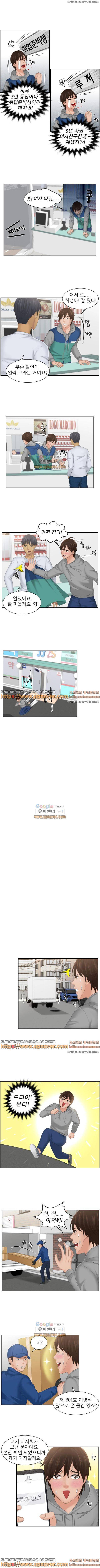 마이 러브 돌 1화 3