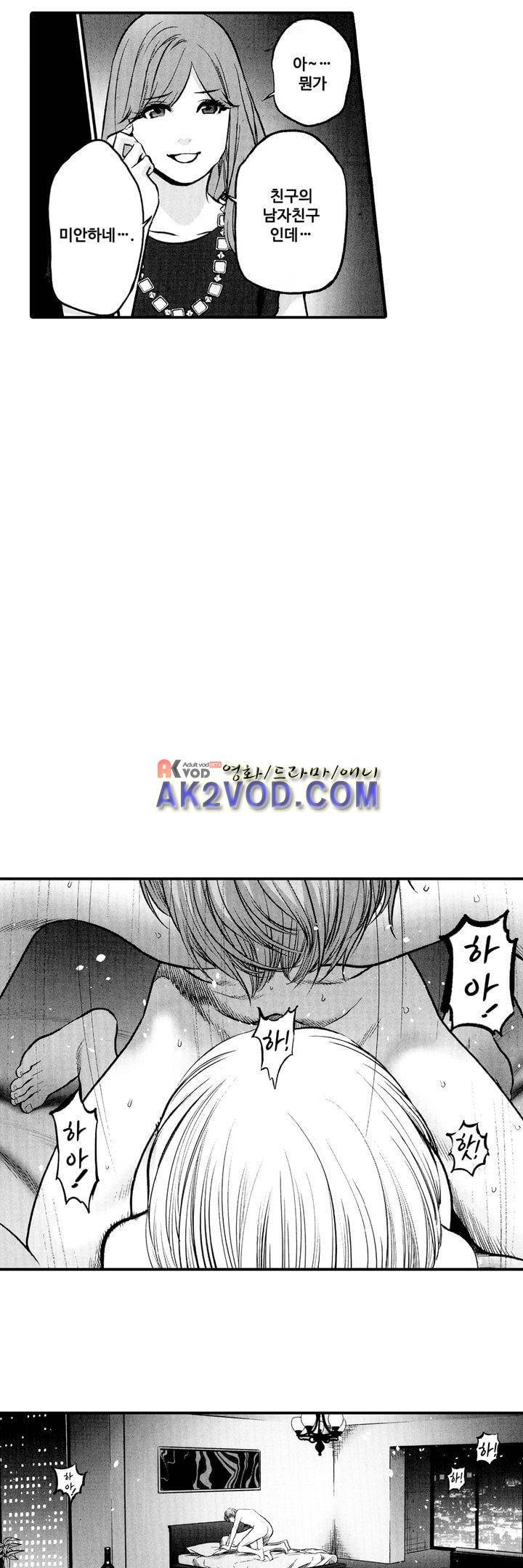 복수의 미망인 15화 2
