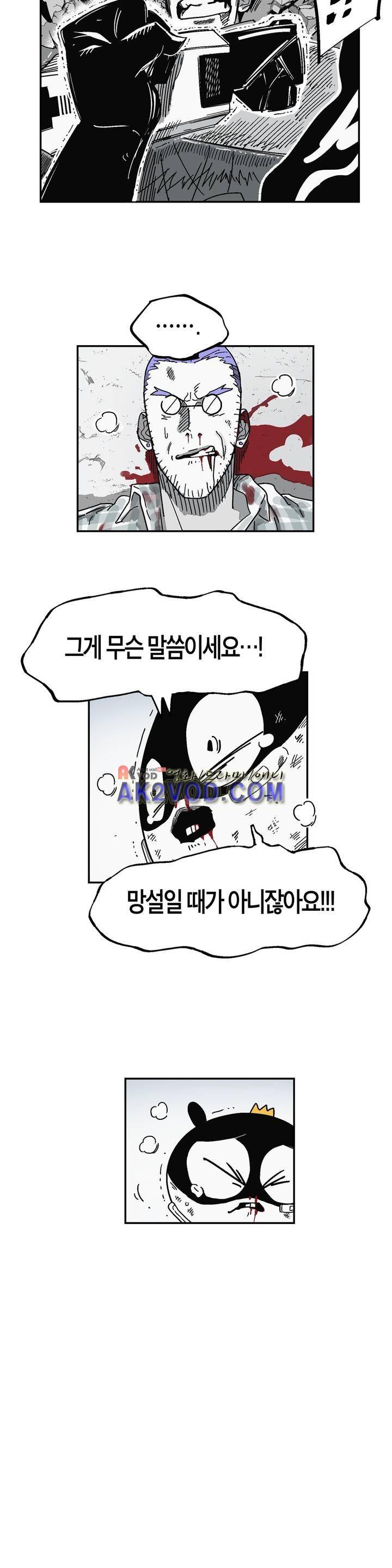 테라그램 39화 3