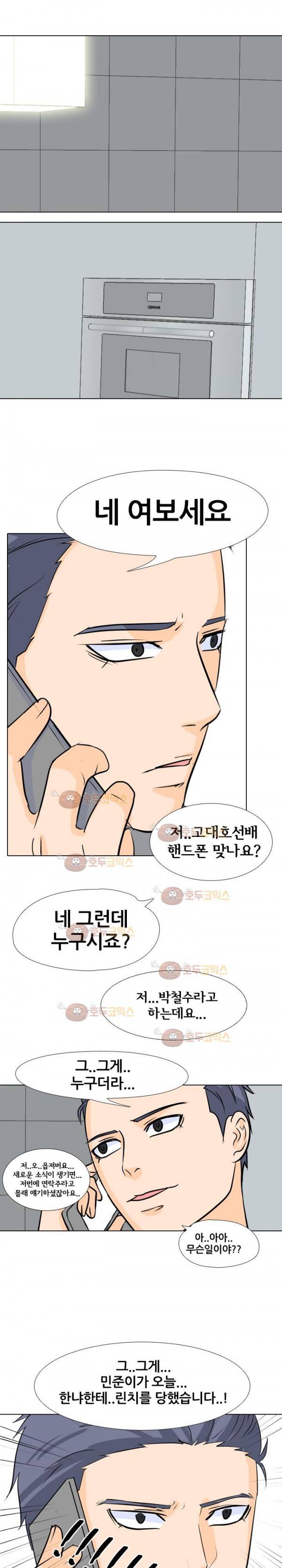 고교전설 71화 - 리더의 무게 1