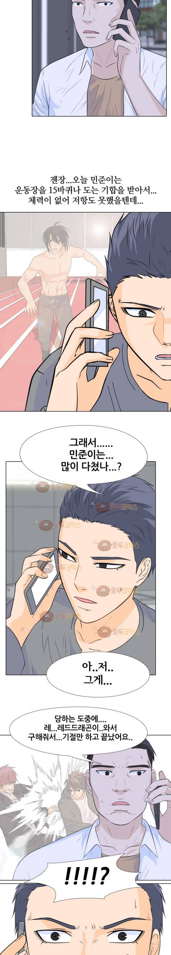 고교전설 71화 - 리더의 무게 3
