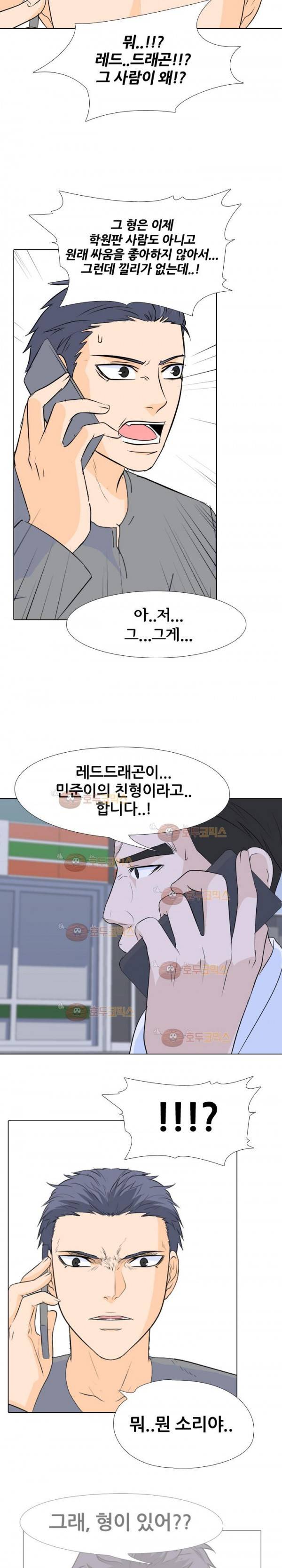 고교전설 71화 - 리더의 무게 4