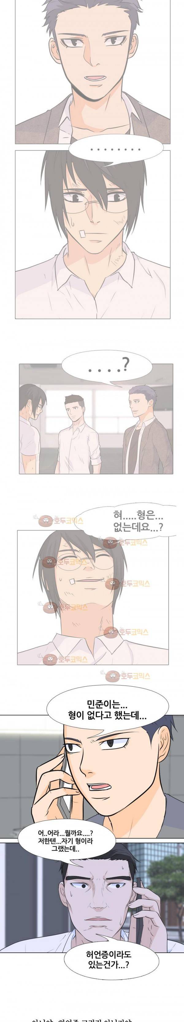 고교전설 71화 - 리더의 무게 5