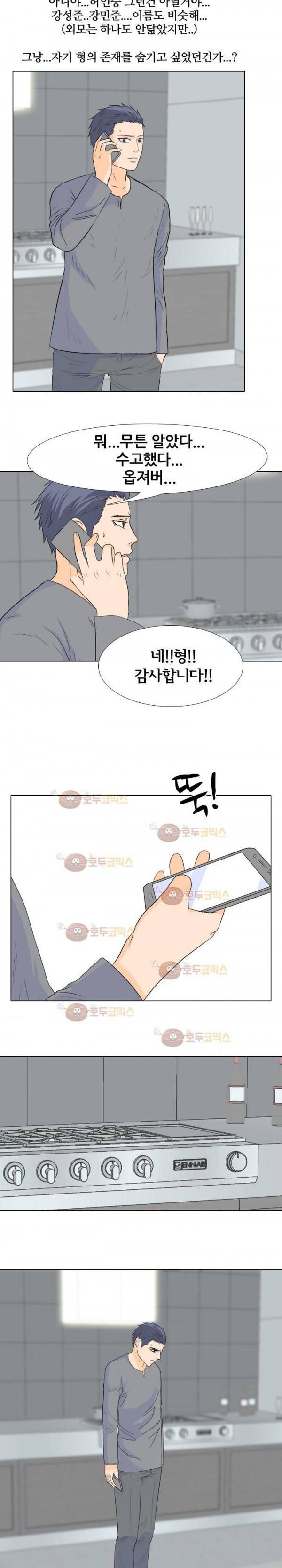 고교전설 71화 - 리더의 무게 6
