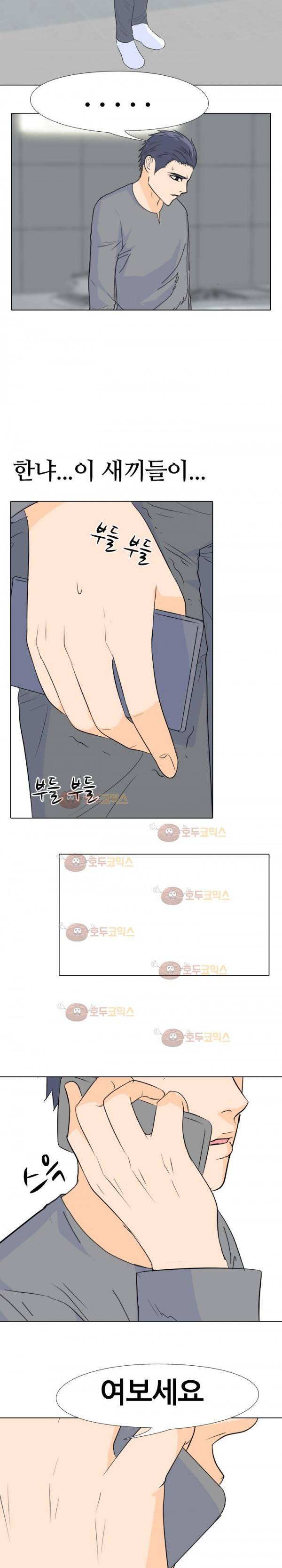 고교전설 71화 - 리더의 무게 7