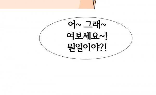고교전설 71화 - 리더의 무게 8