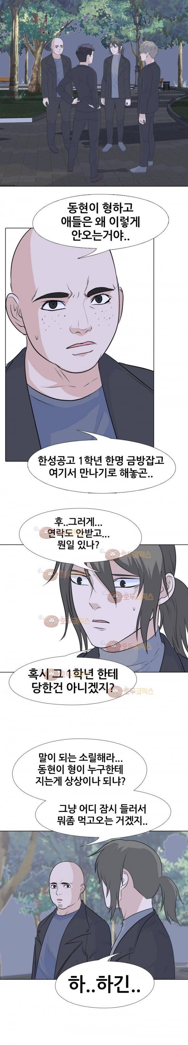 고교전설 71화 - 리더의 무게 13