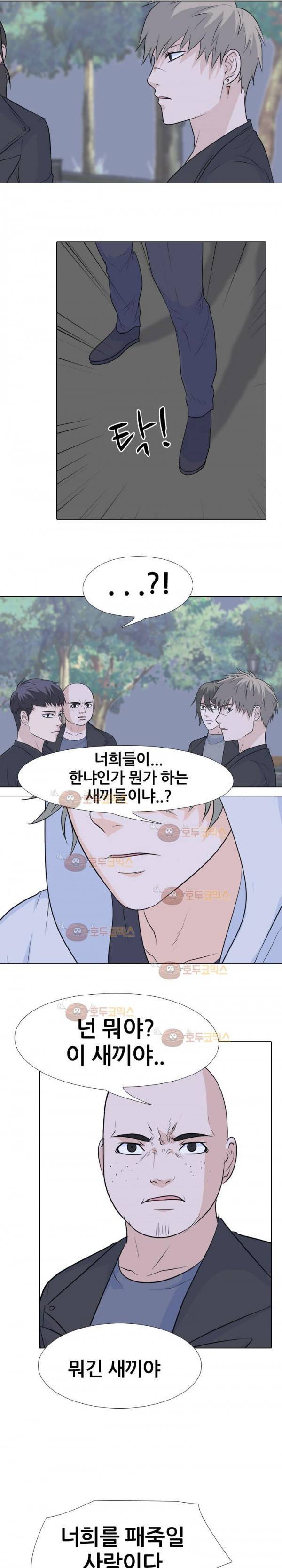 고교전설 71화 - 리더의 무게 14