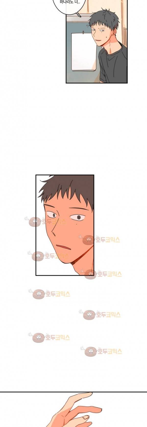 너의 사랑에 대하여 27화 6