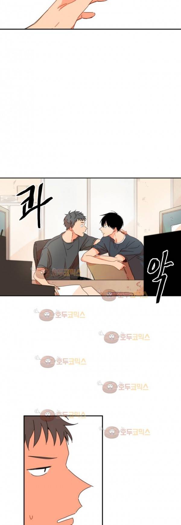너의 사랑에 대하여 27화 7