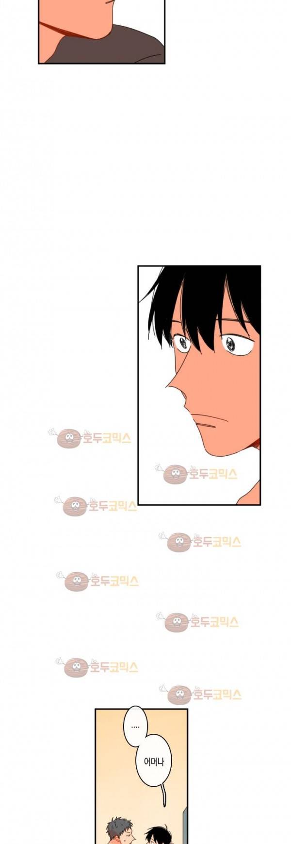 너의 사랑에 대하여 27화 8