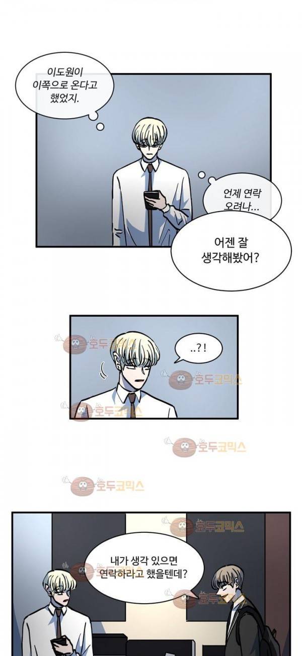 파리지옥 53화 1